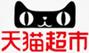 天猫超市