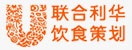 联合利华
